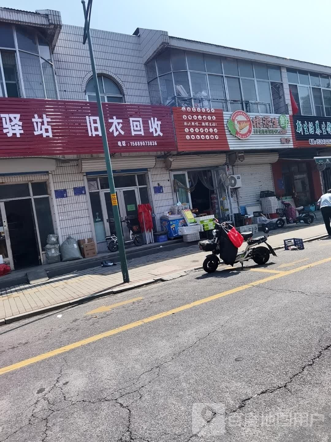 旧衣回收