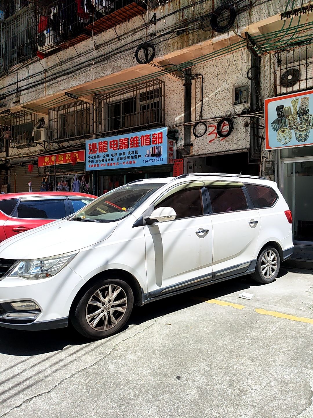 沙龙电器维修部