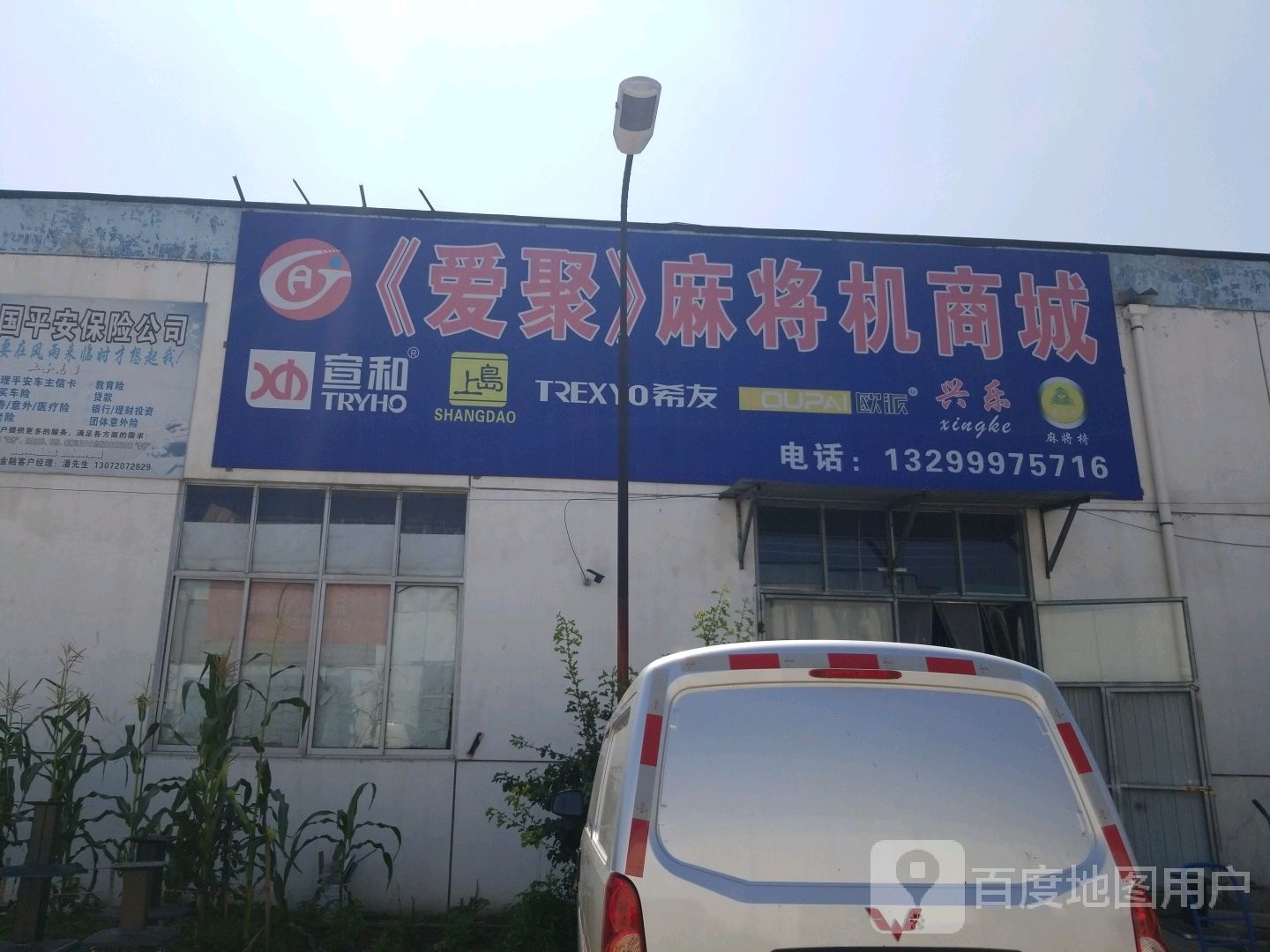 爱聚麻将机商城