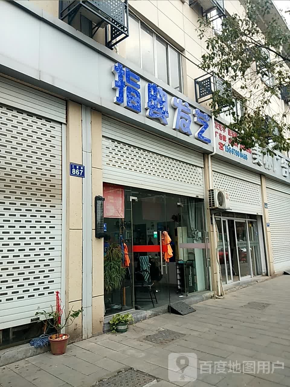 指典发艺