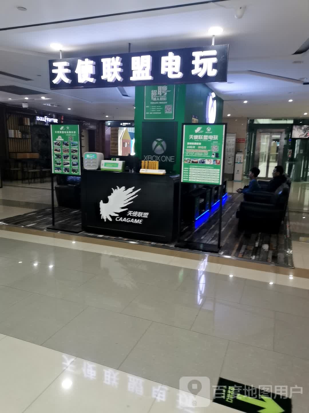 天使联盟(路劲又一城店)