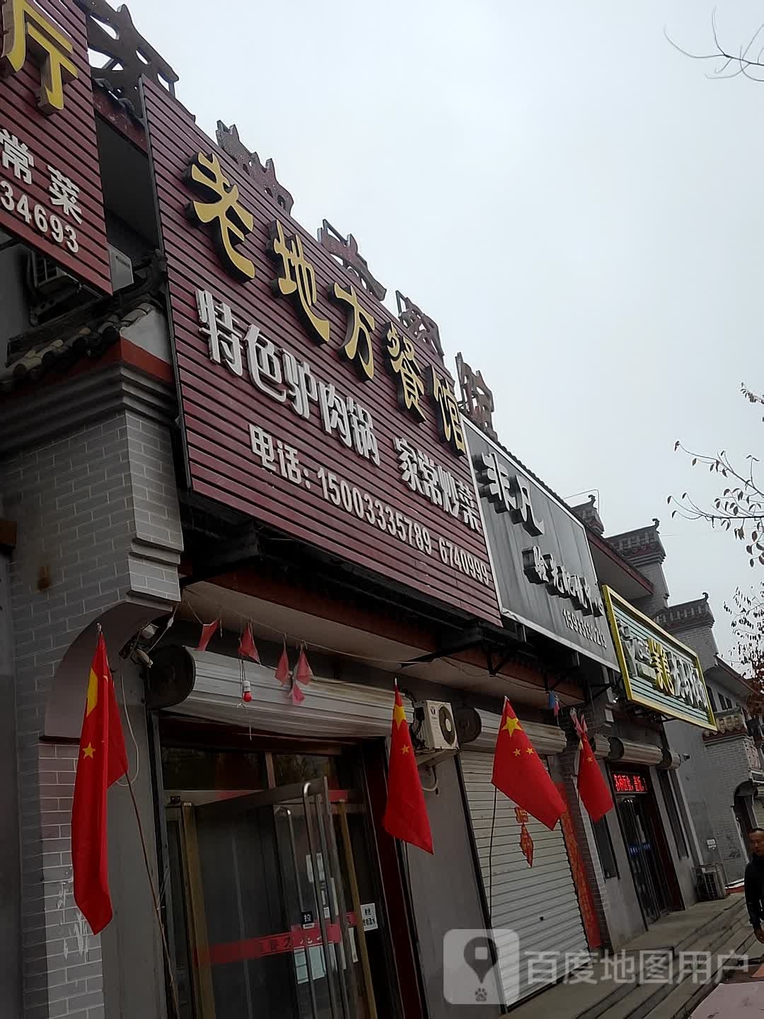 非凡验光配镜中心