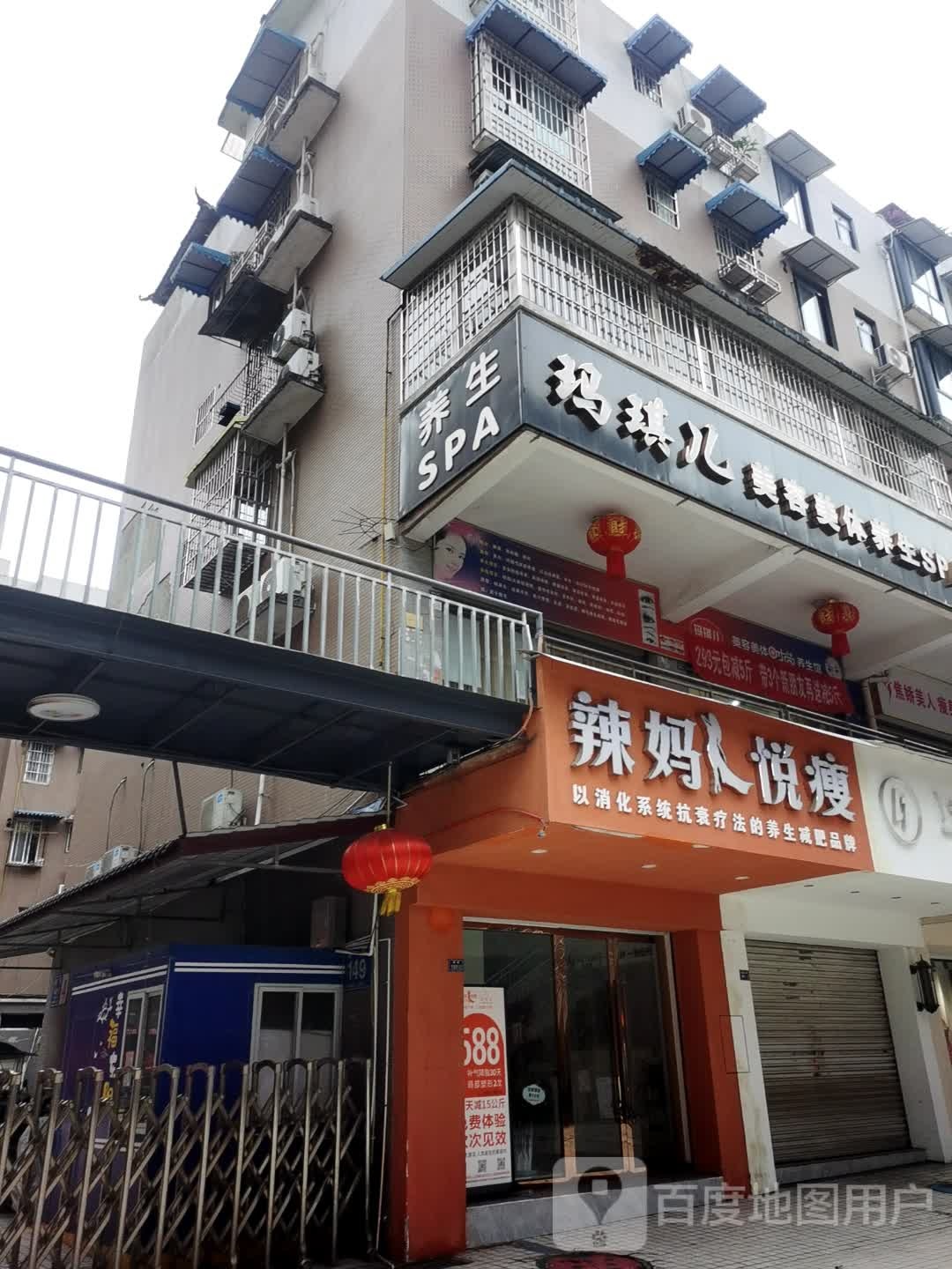 玛琪儿美名妆尊美容(东阳豪庭南区店)