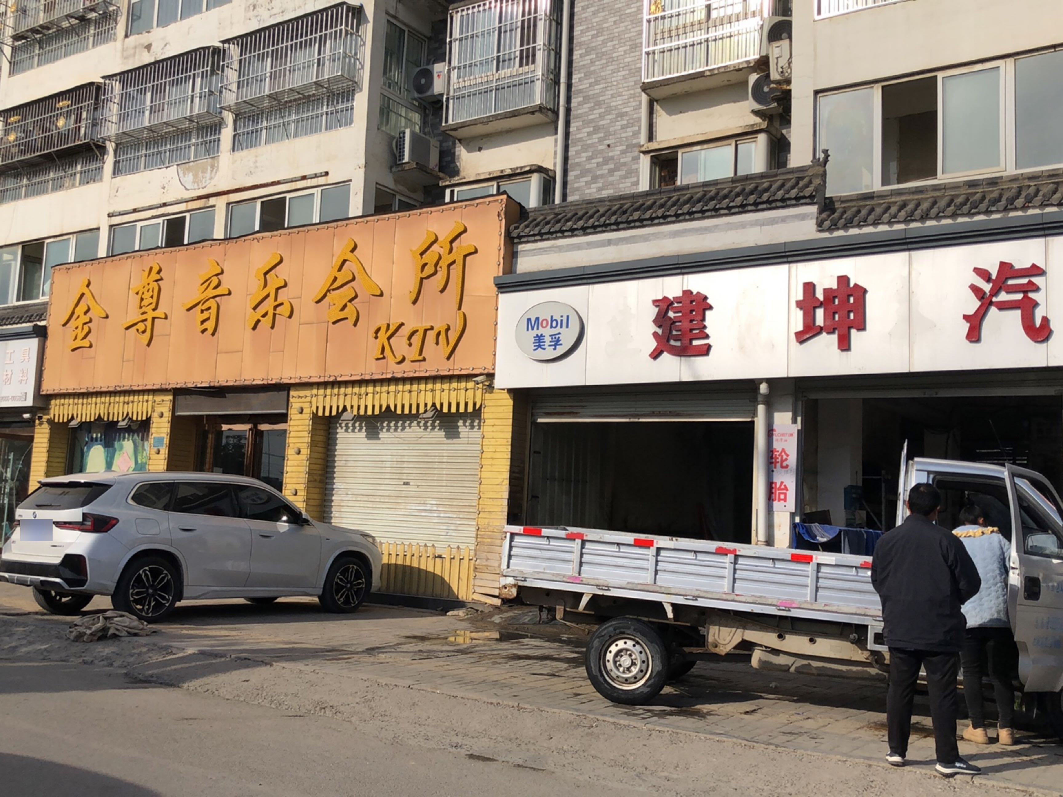 金尊音乐会所(木兰大道店)