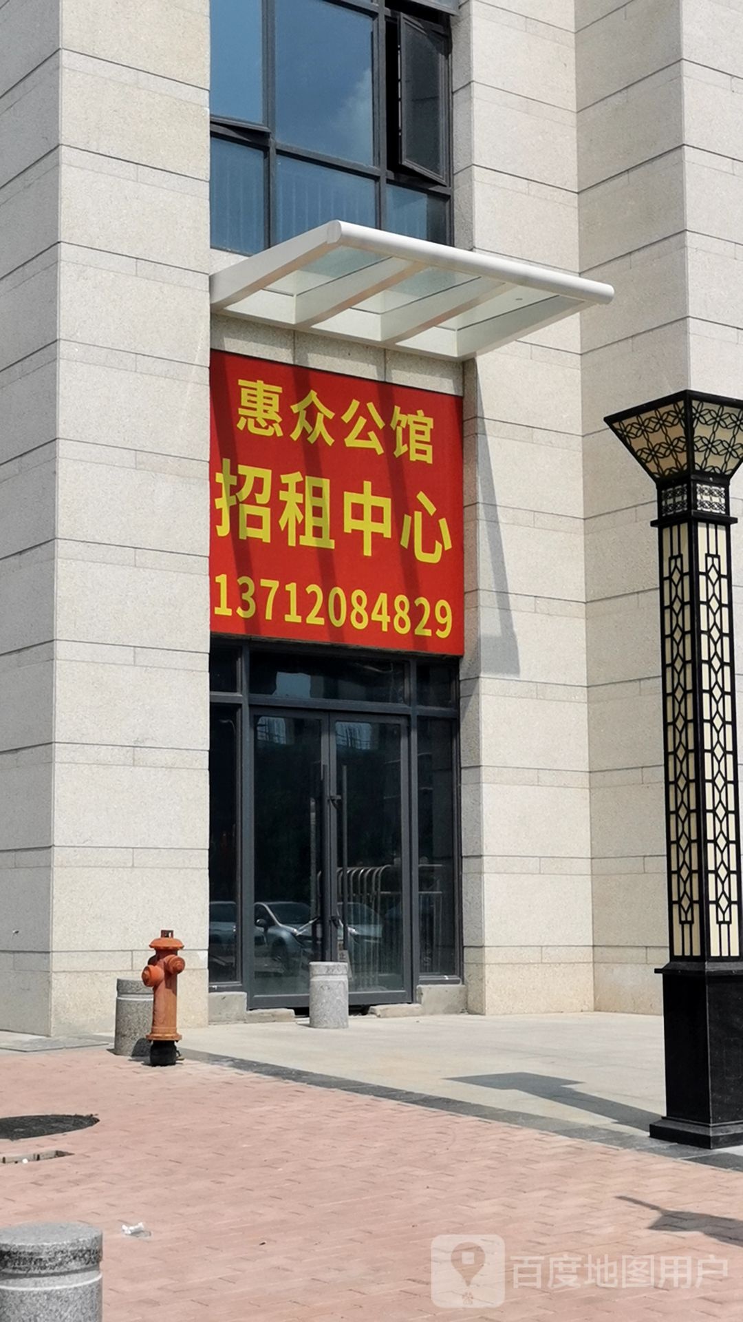 惠众公馆烧烤