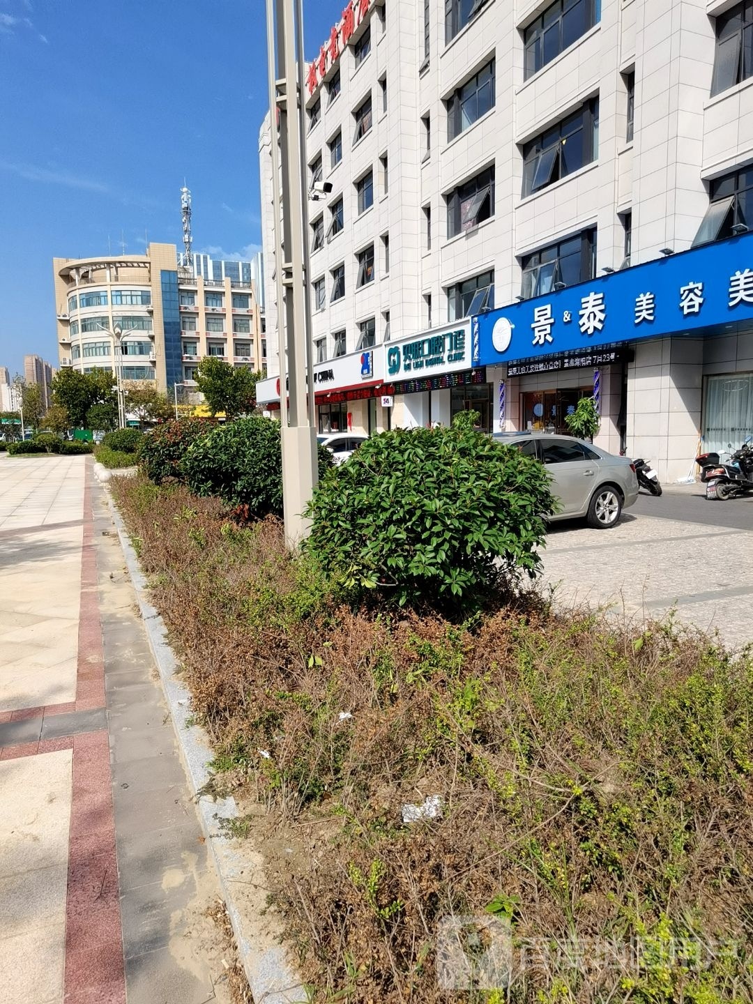 景泰美容美发(海阳店)