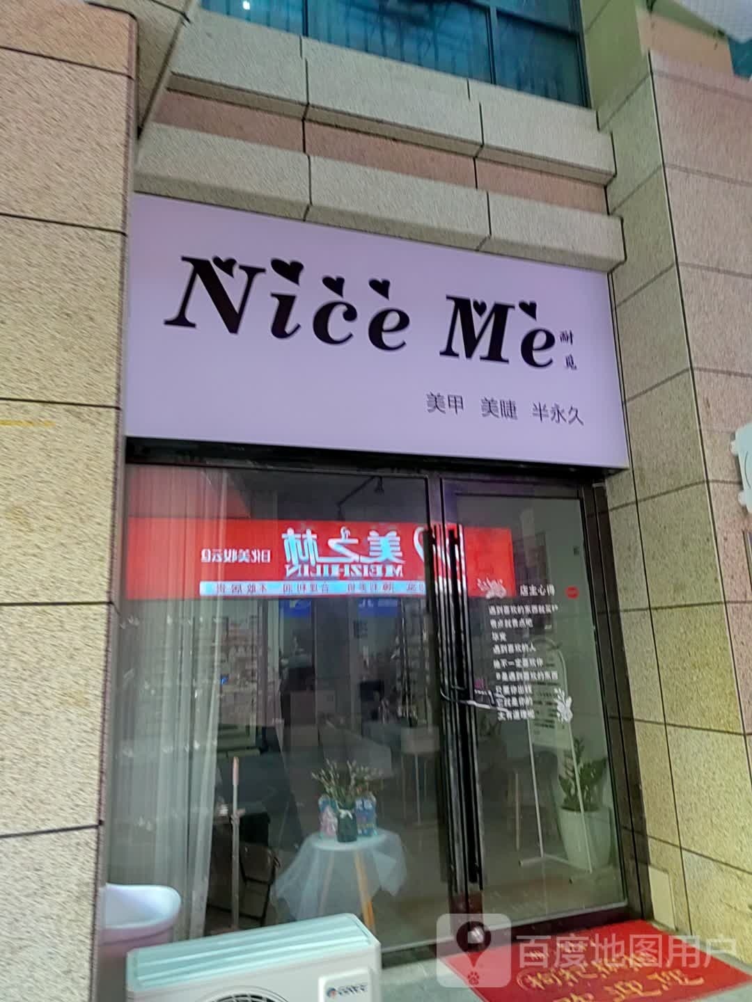 耐见美甲美甲