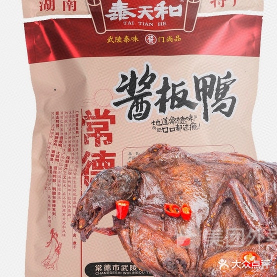 泰天和酱板鸭(龙港店)