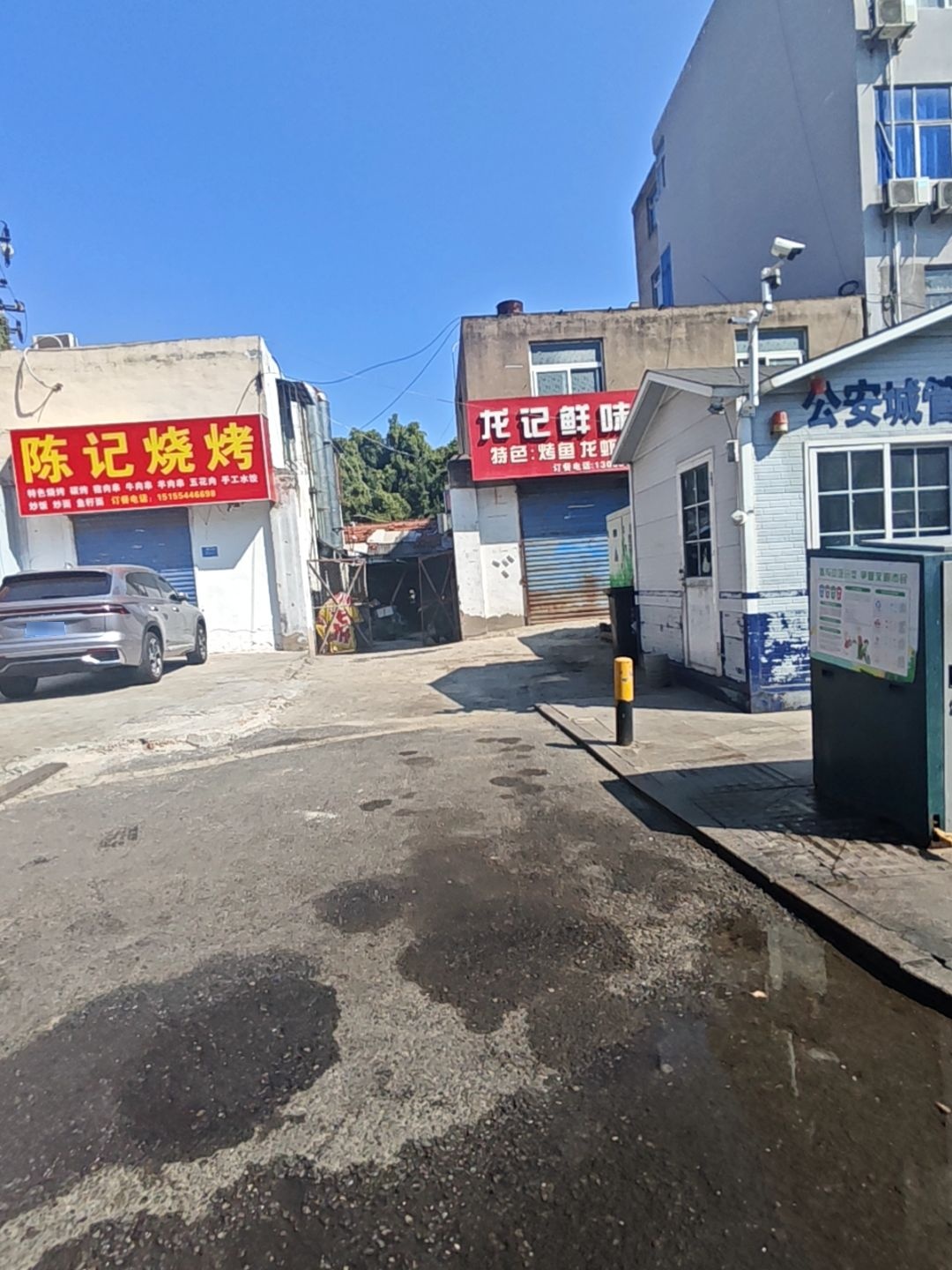 陈记烧烤