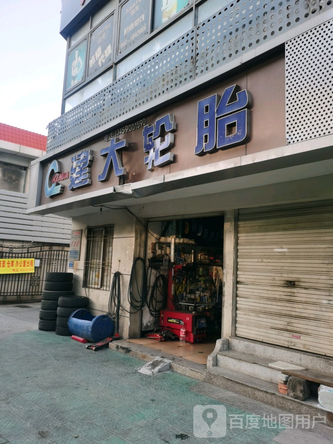 建大轮胎(成功大道店)