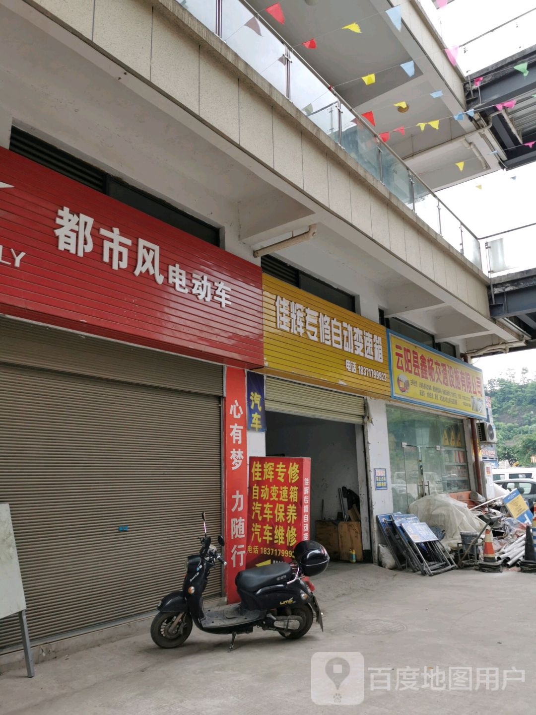 云阳县鑫畅交通设施有限公司