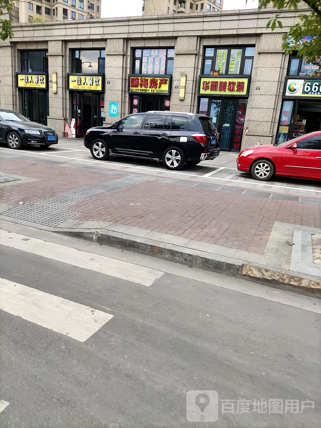腊梅房产