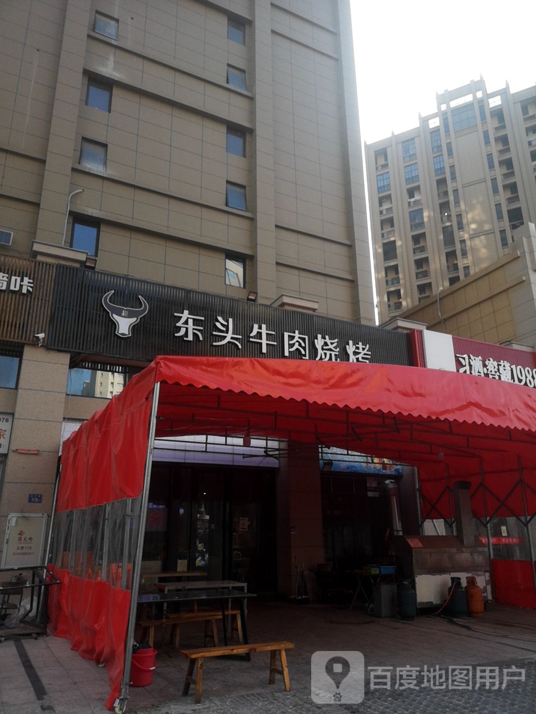 东头牛肉烧烤(滨海御景城北区店)