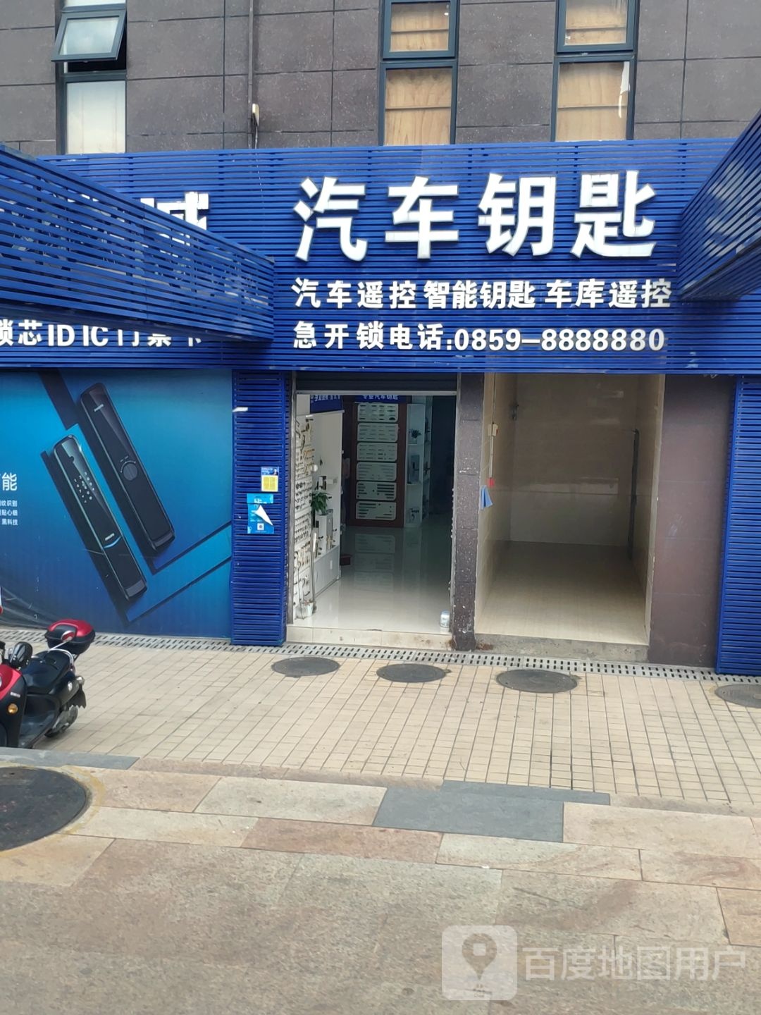 金晖锁城汽车钥匙