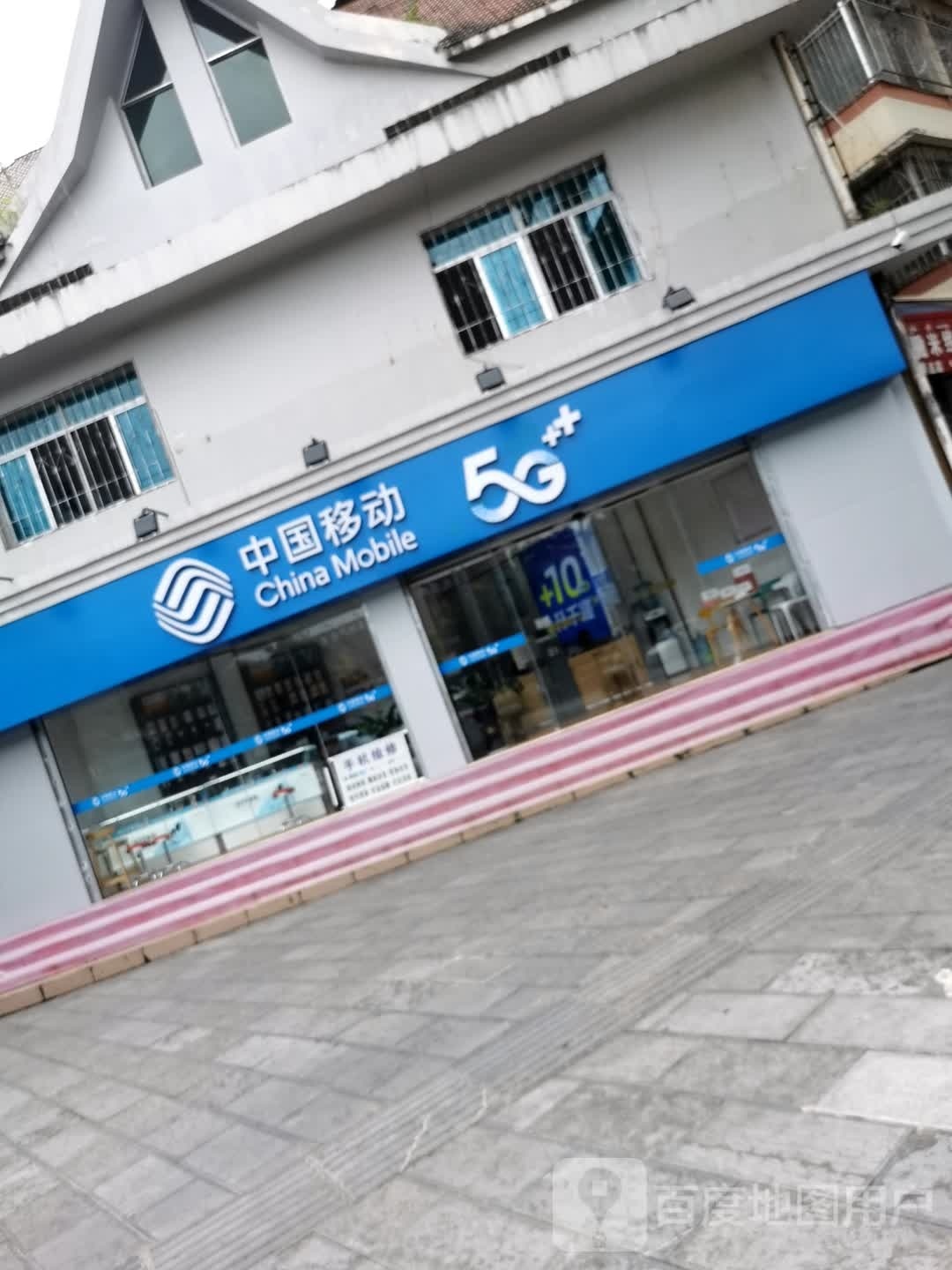 中国移动通信集团云南有限公司(景洪市分公司)