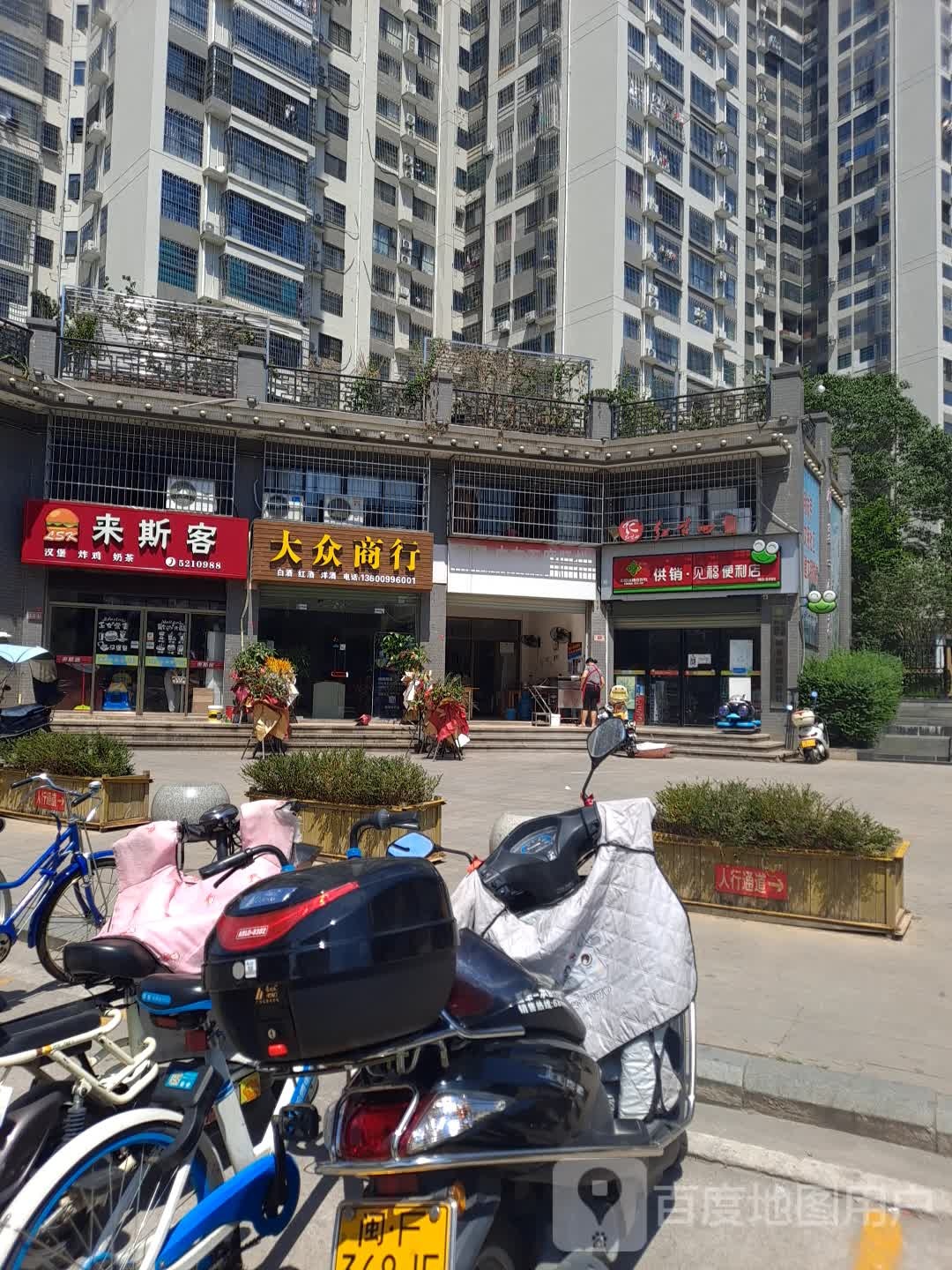 大重商行(丽景路店)