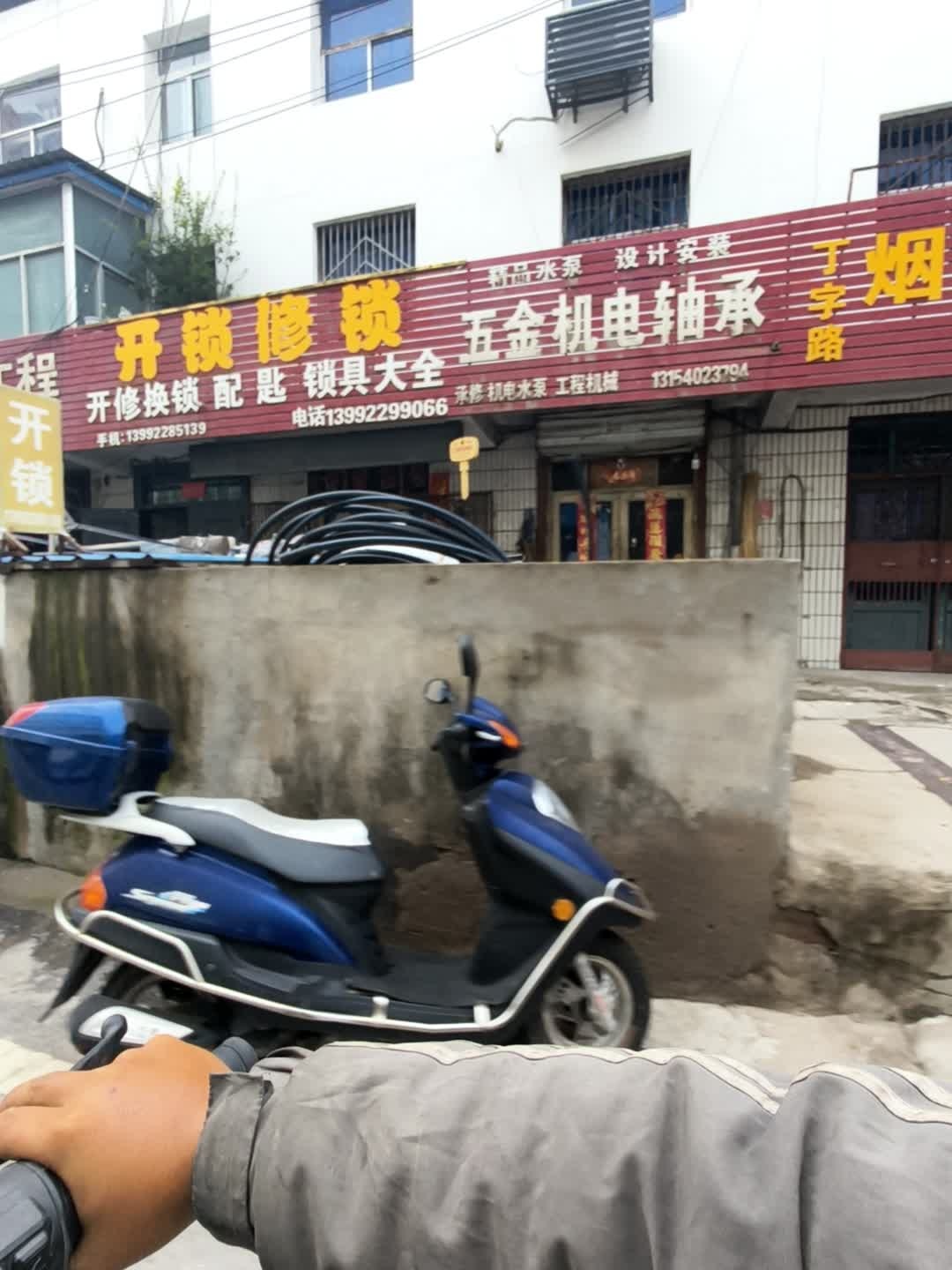 程开锁修锁