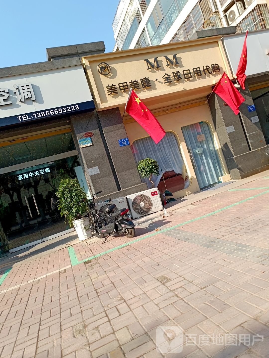 MM美甲美睫全球日用代沟(天鹅湾店)