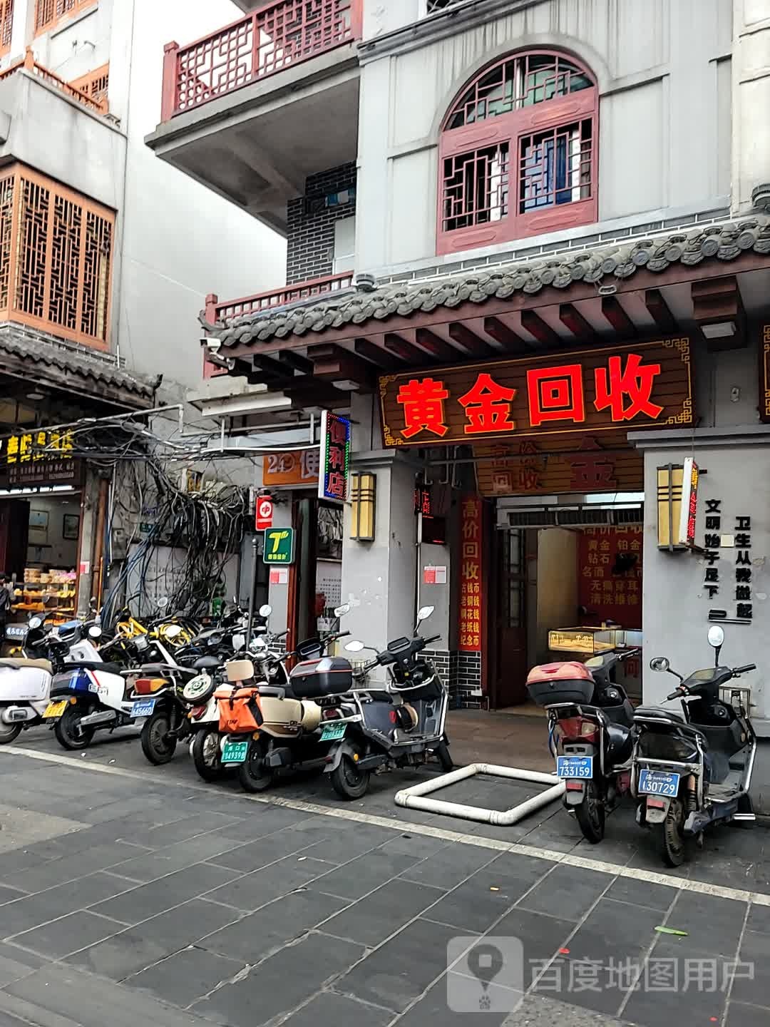 黄金回收(忠介路店)