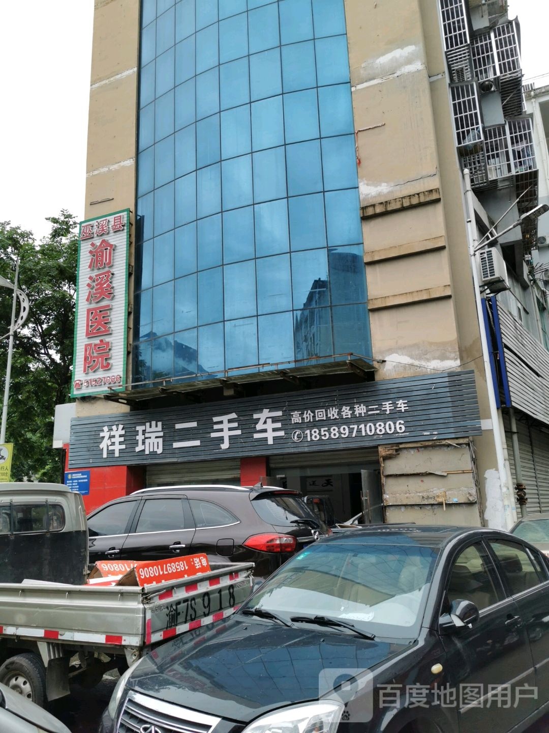 巫山祥瑞汽车装饰部(滨河南路店)