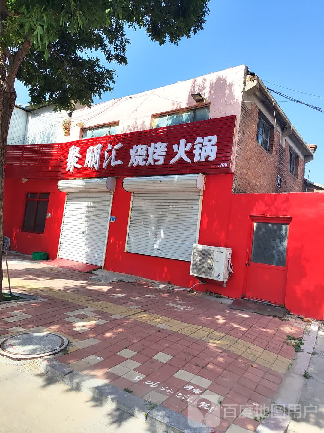 聚朋汇烧烤活过