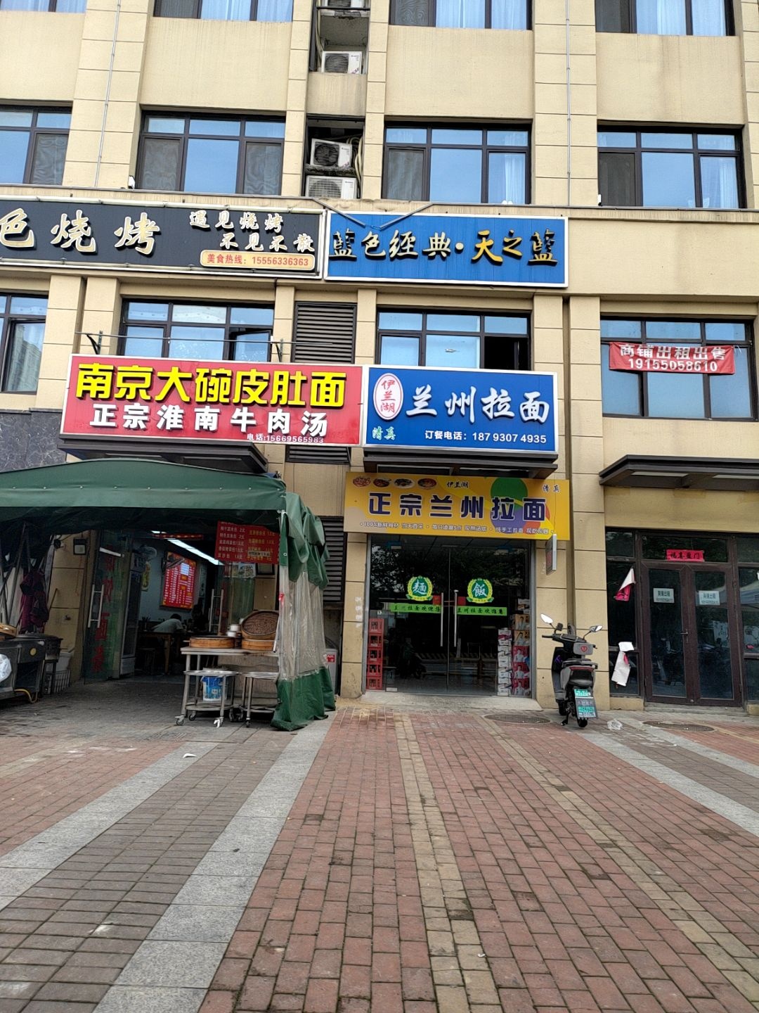南京大碗皮肚面(皖新翡翠庄园店)