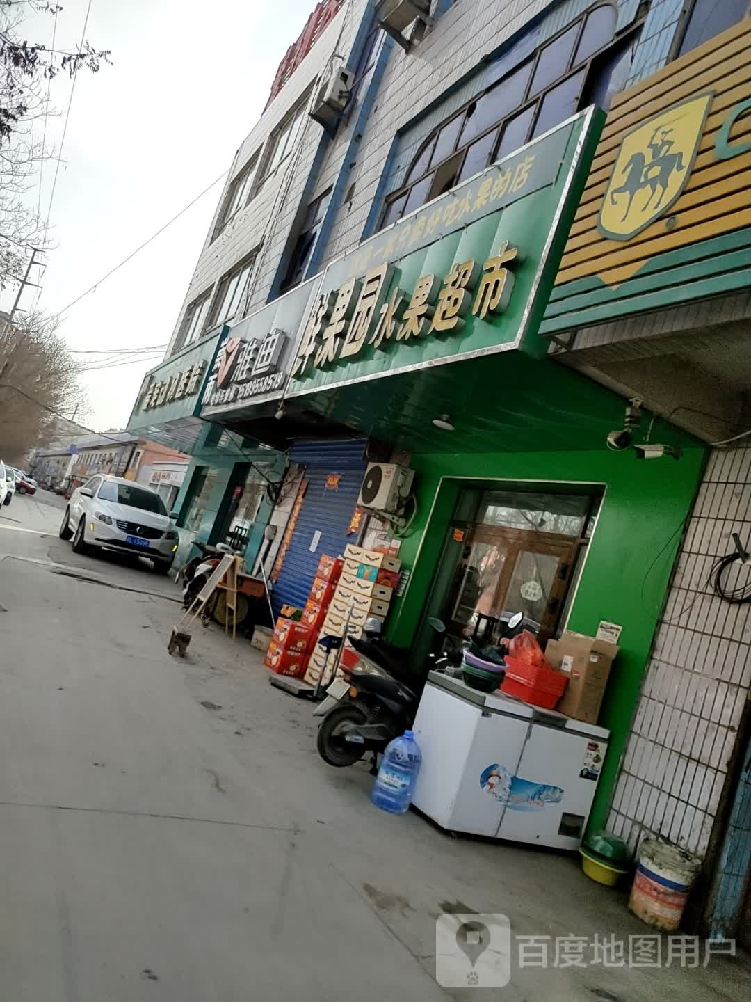 鲜果园水果超市(八一北路店)