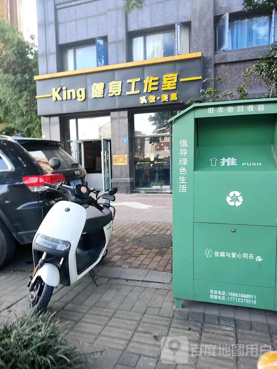 King健身好工室(欧风店)