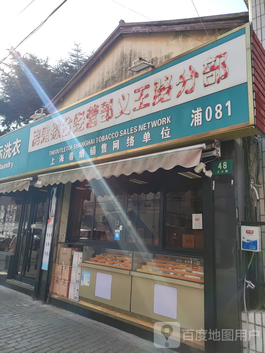 房建综合经营部