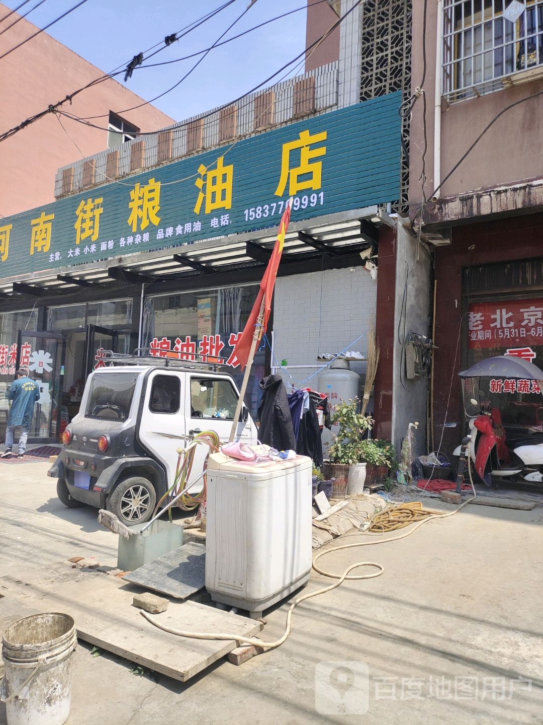 社旗县河南街粮油店