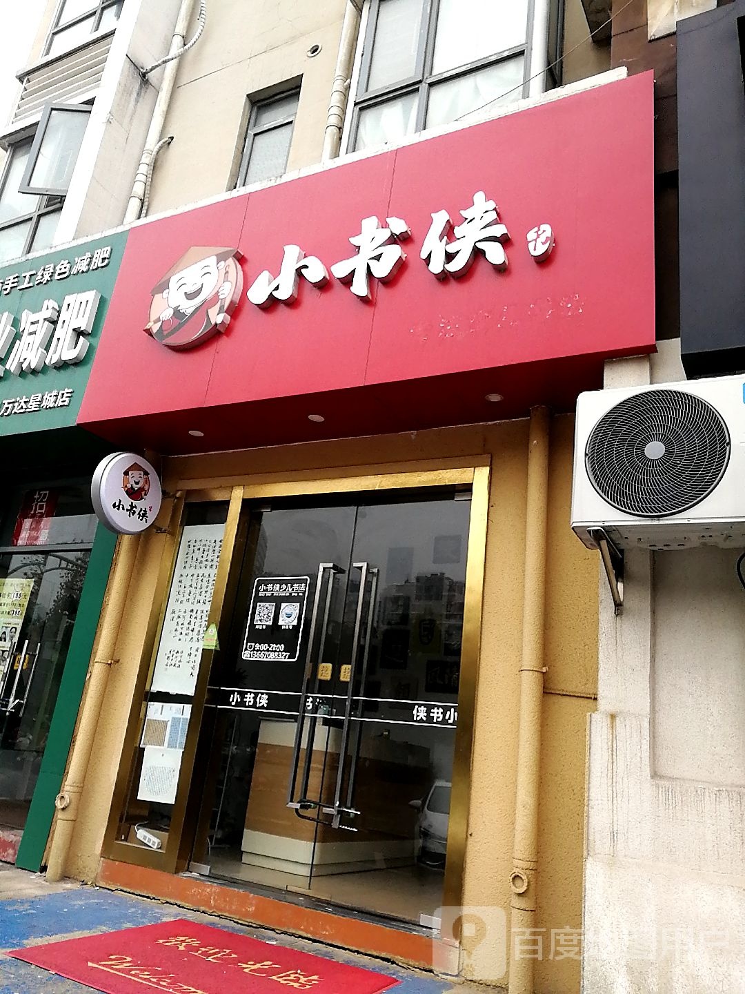 小书侠