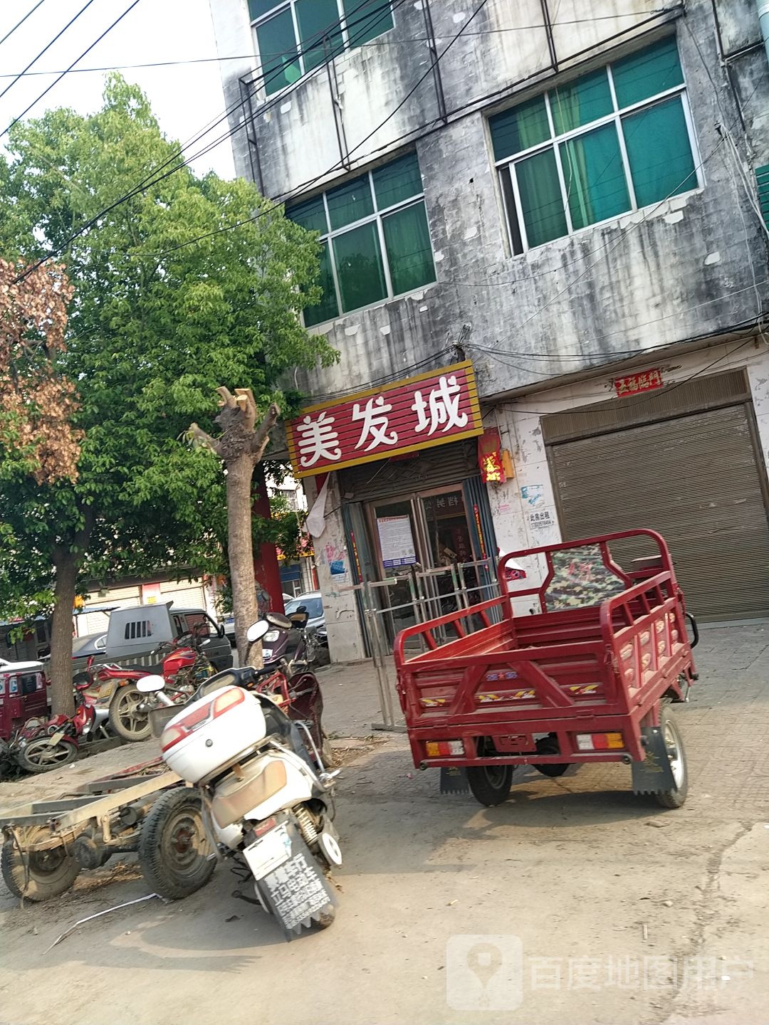 社旗县苗店镇美发城