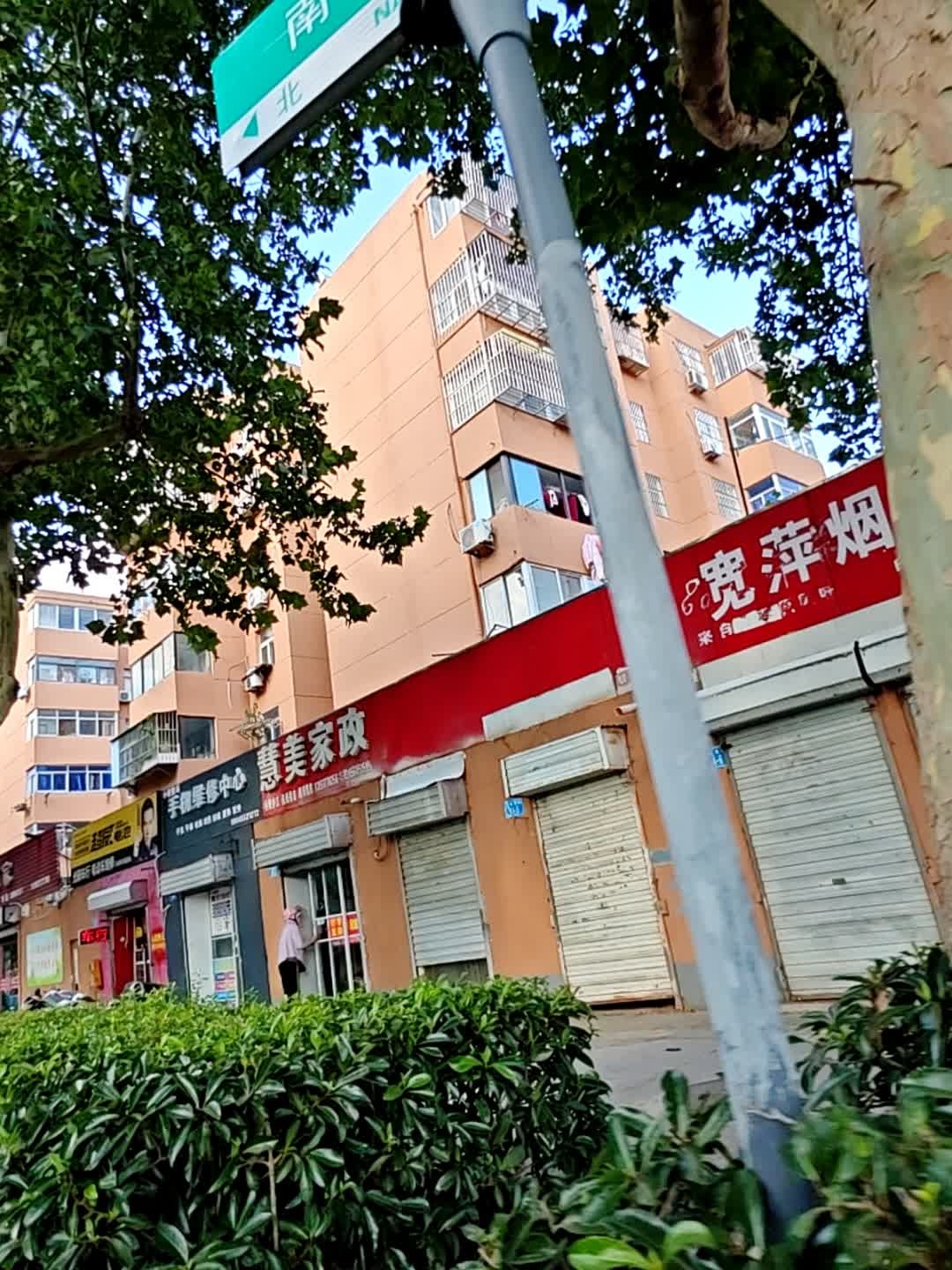 小程数码手机维修中心