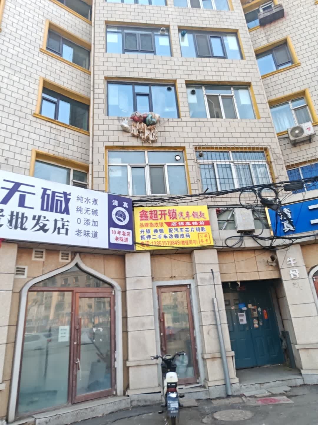 开锁配汽车钥匙