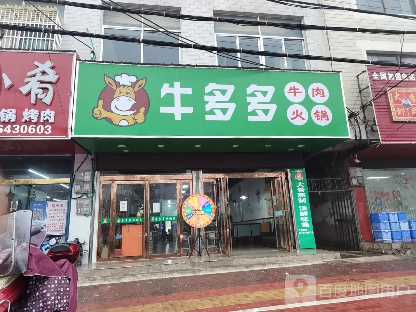 牛多多。