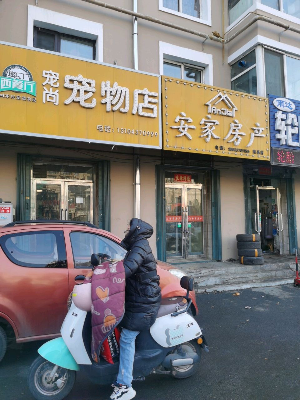 宠尚宠物店
