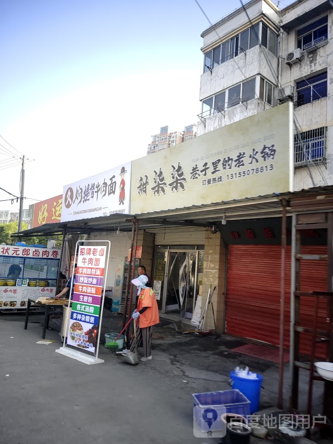 甜柒柒
