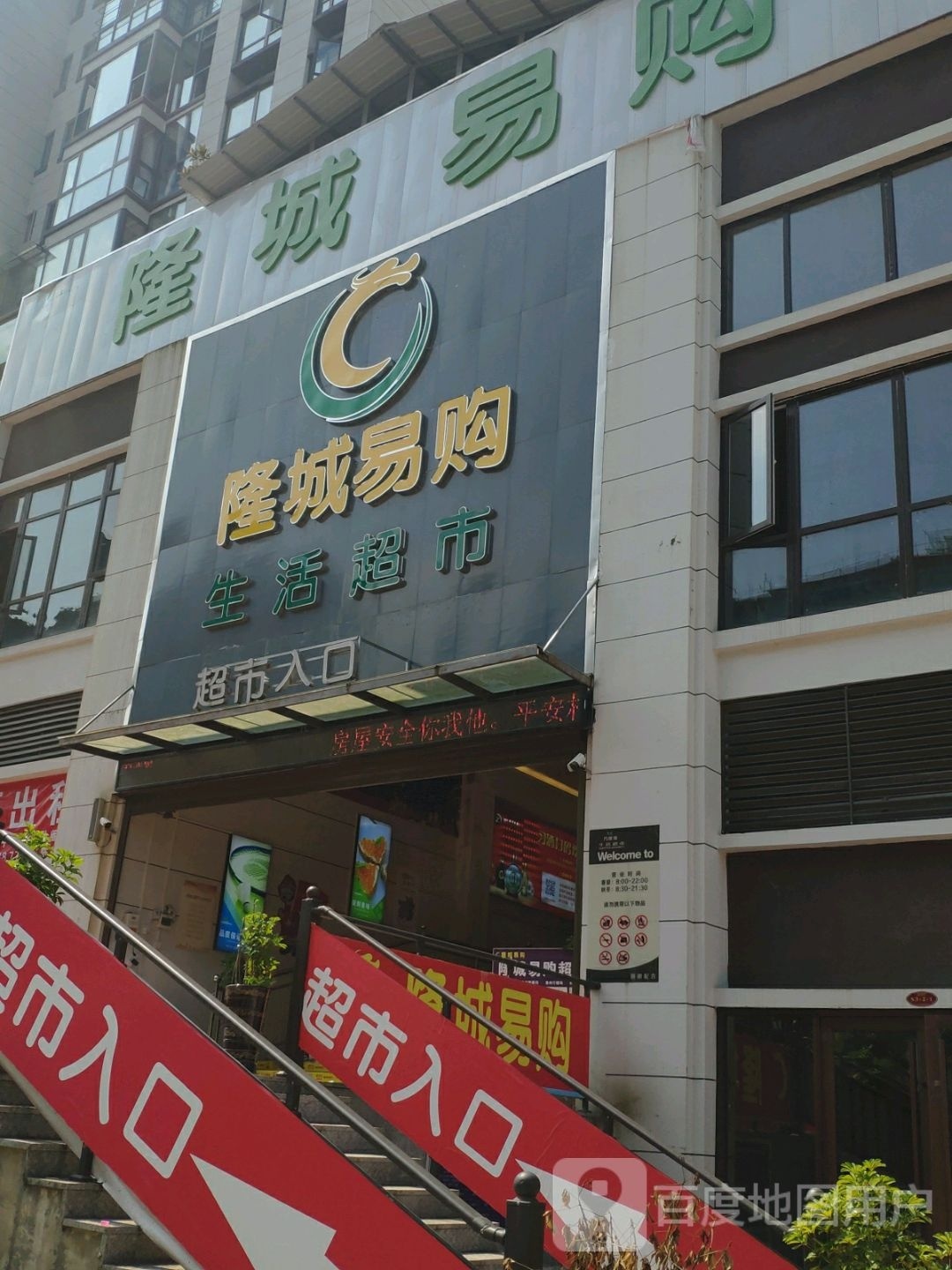 隆城易购刘(黄庄大道店)