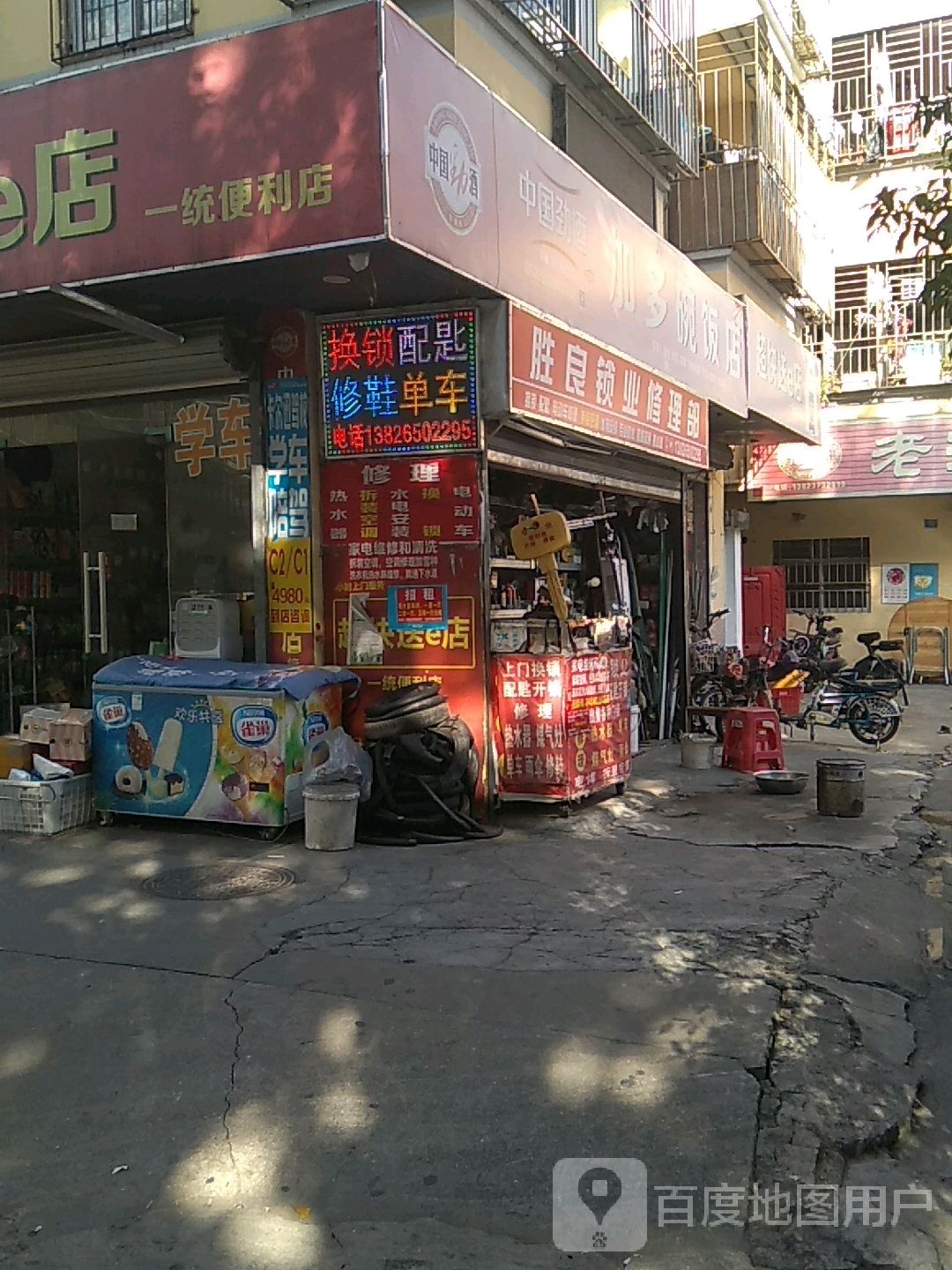 大河南加多碗饭店