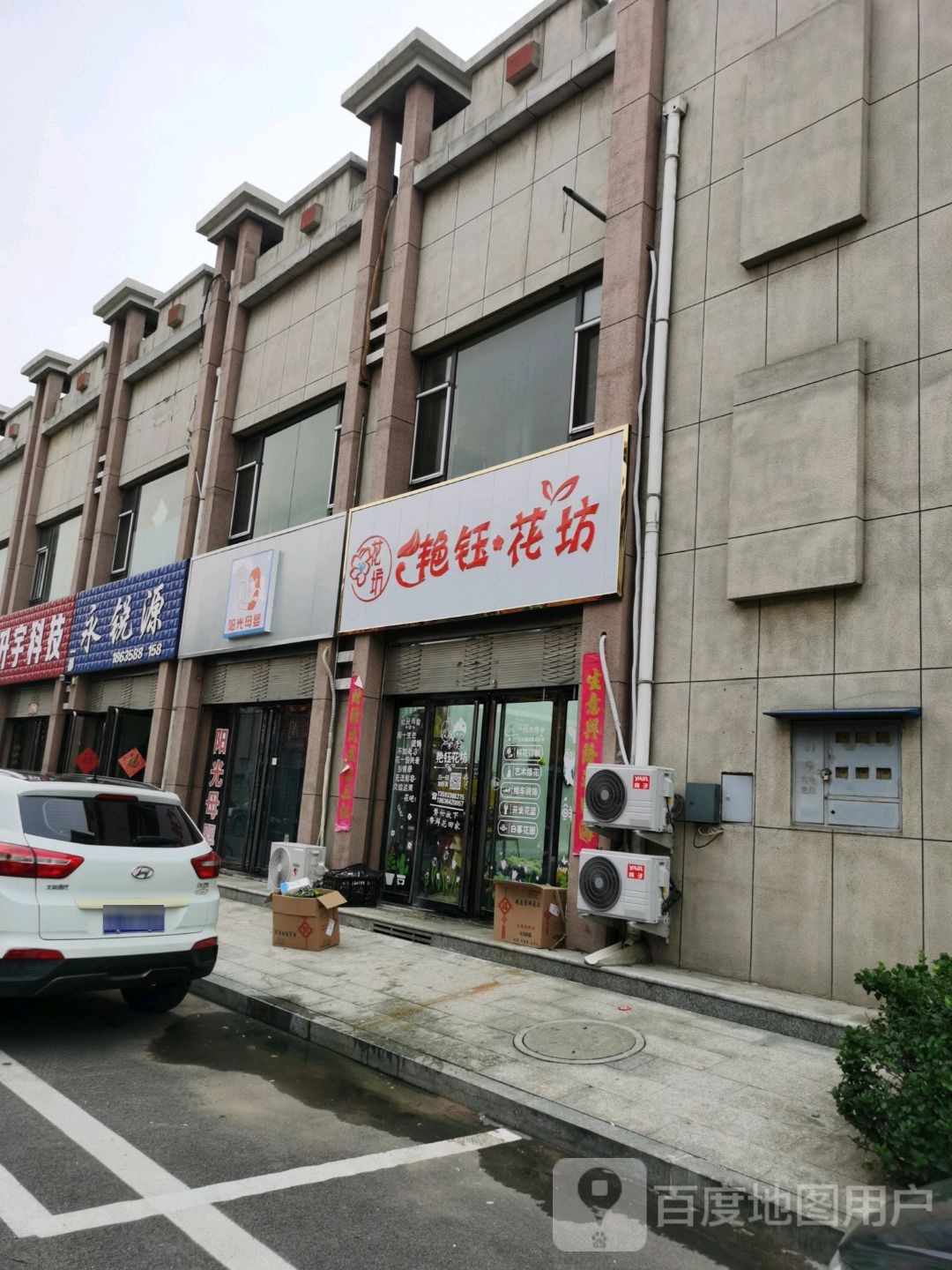 艳钰花纺