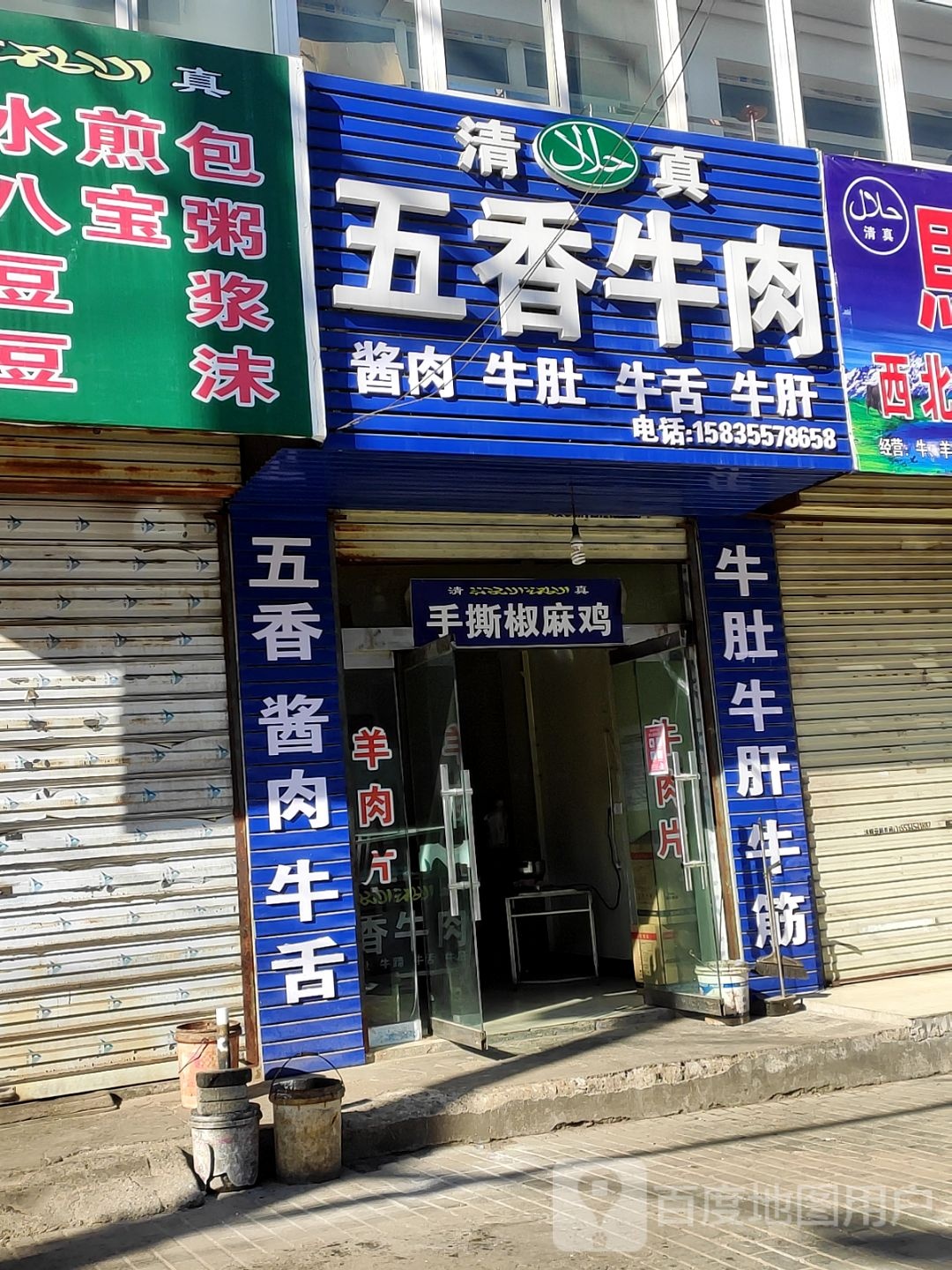 五香牛头