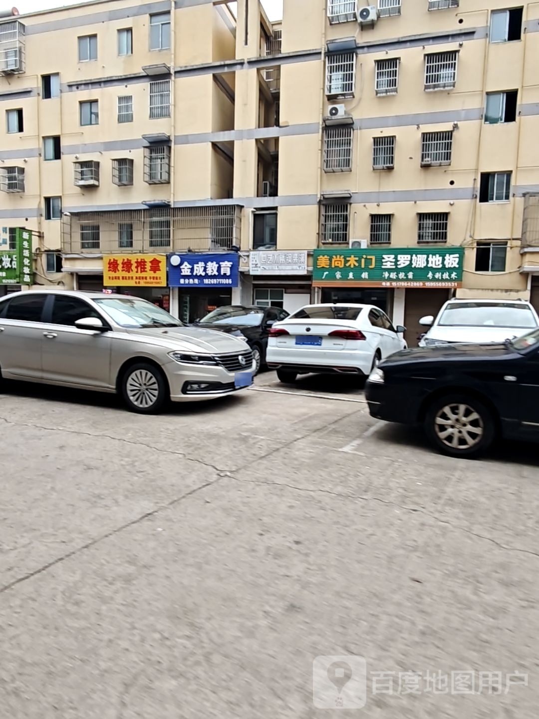 圣罗娜地板(兴尔旺五金街店)