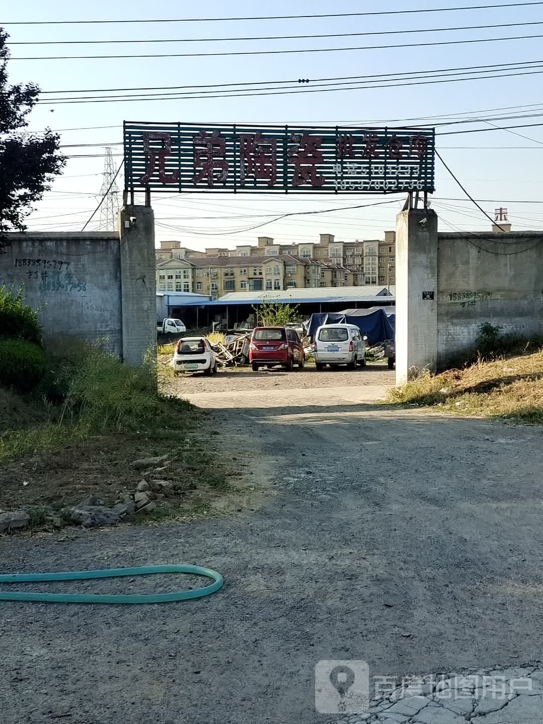 永城市兄弟陶瓷批发仓库