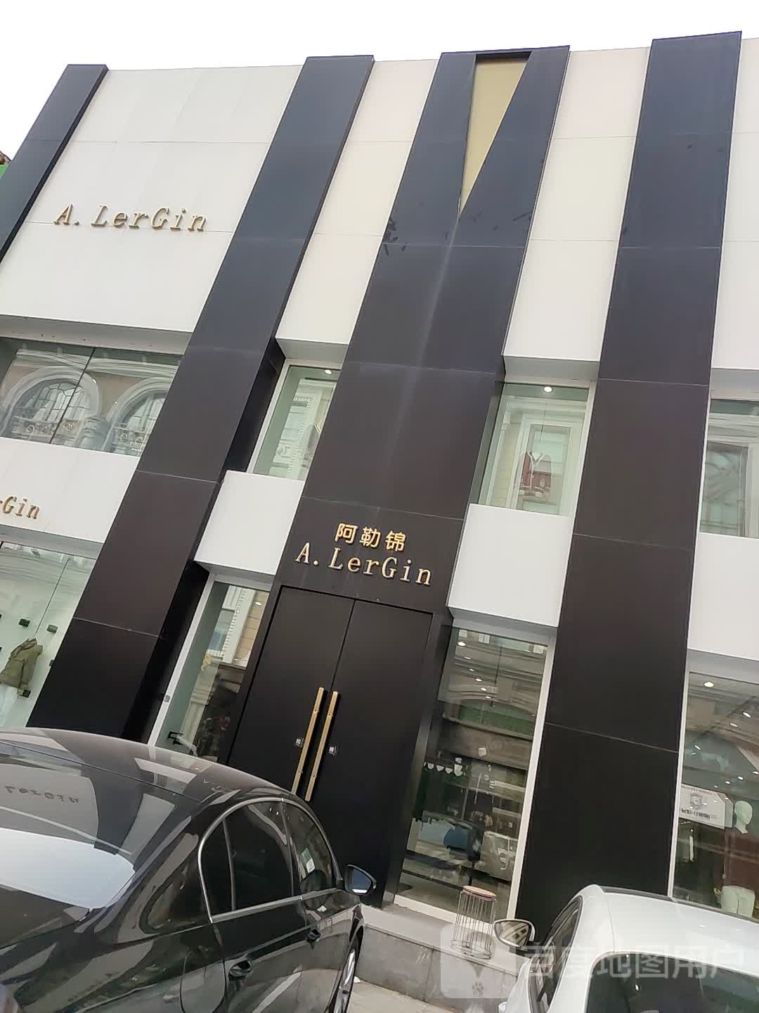 阿勒锦