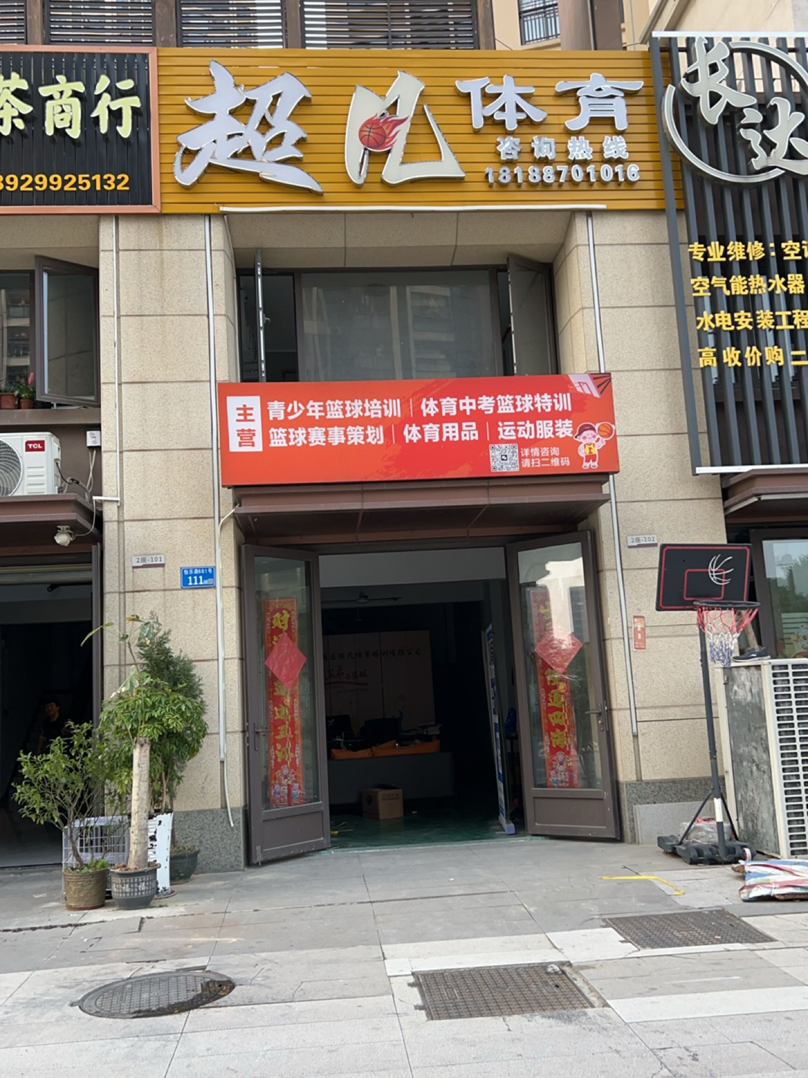 超凡体育(西黎村店)