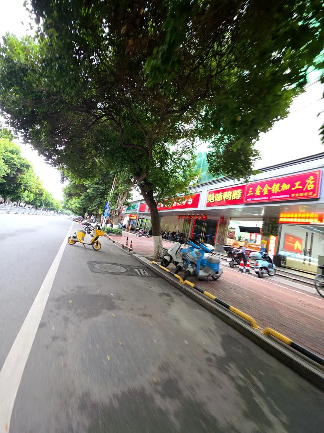 三鑫金银加工店