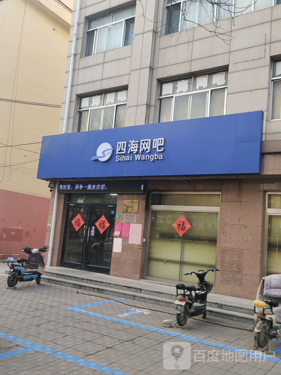 潍坊市寿光市文庙街小东关社区