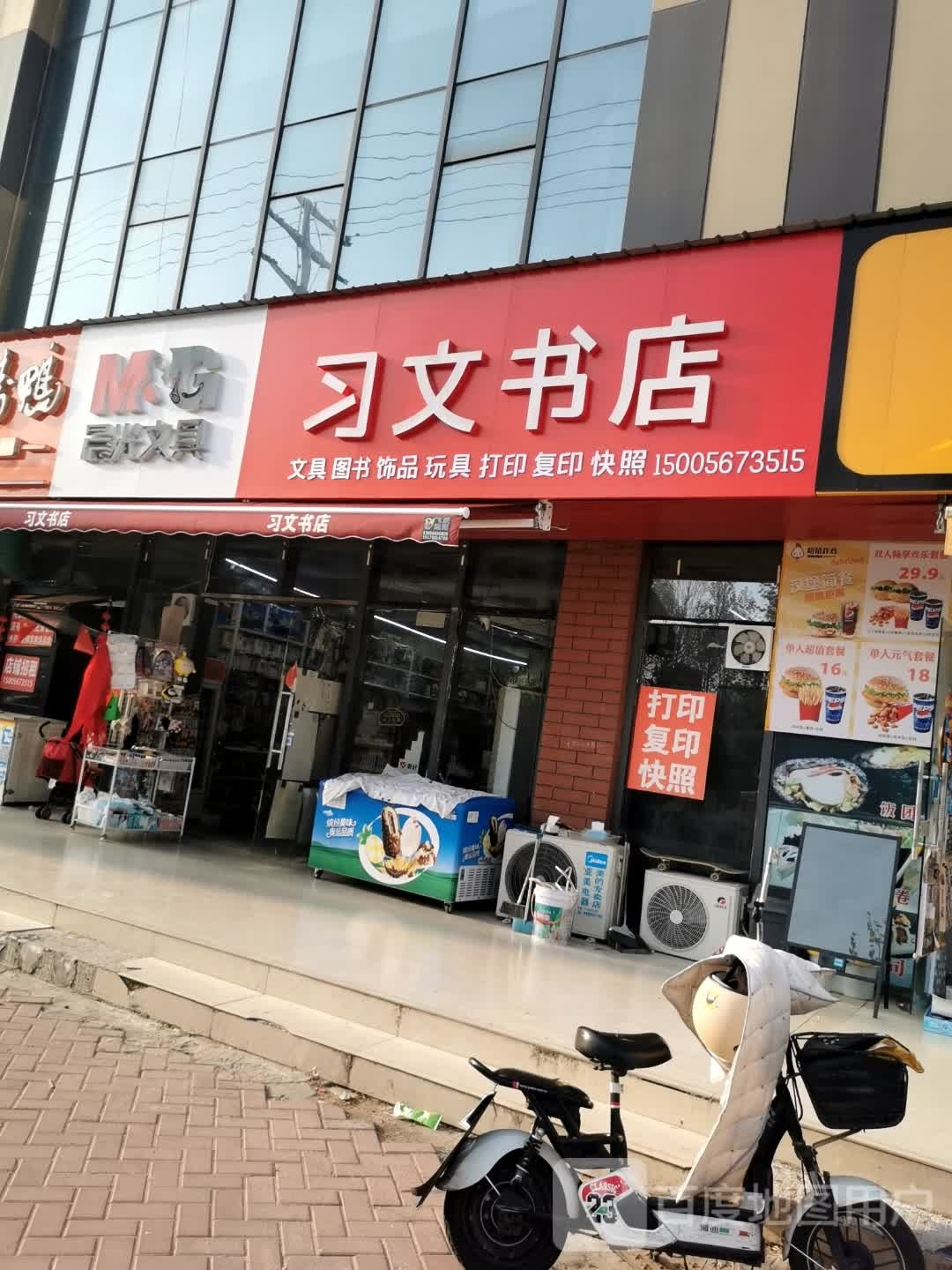 习文书店(三阳路店)