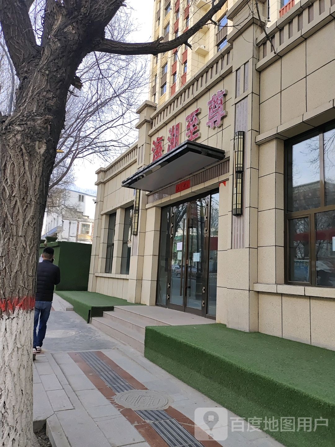海湖至尊-3号楼