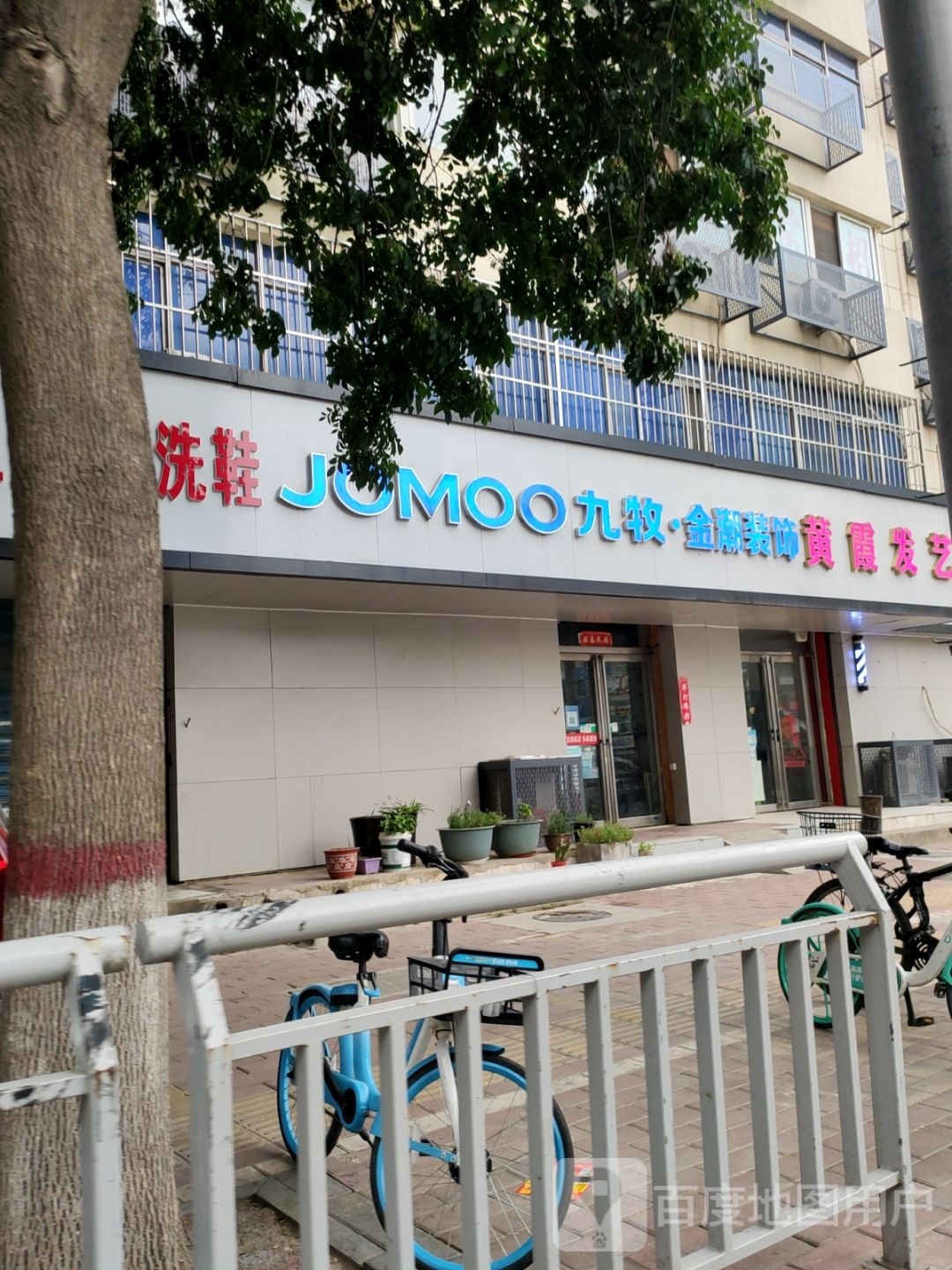 九牧JOMOO金潮装饰